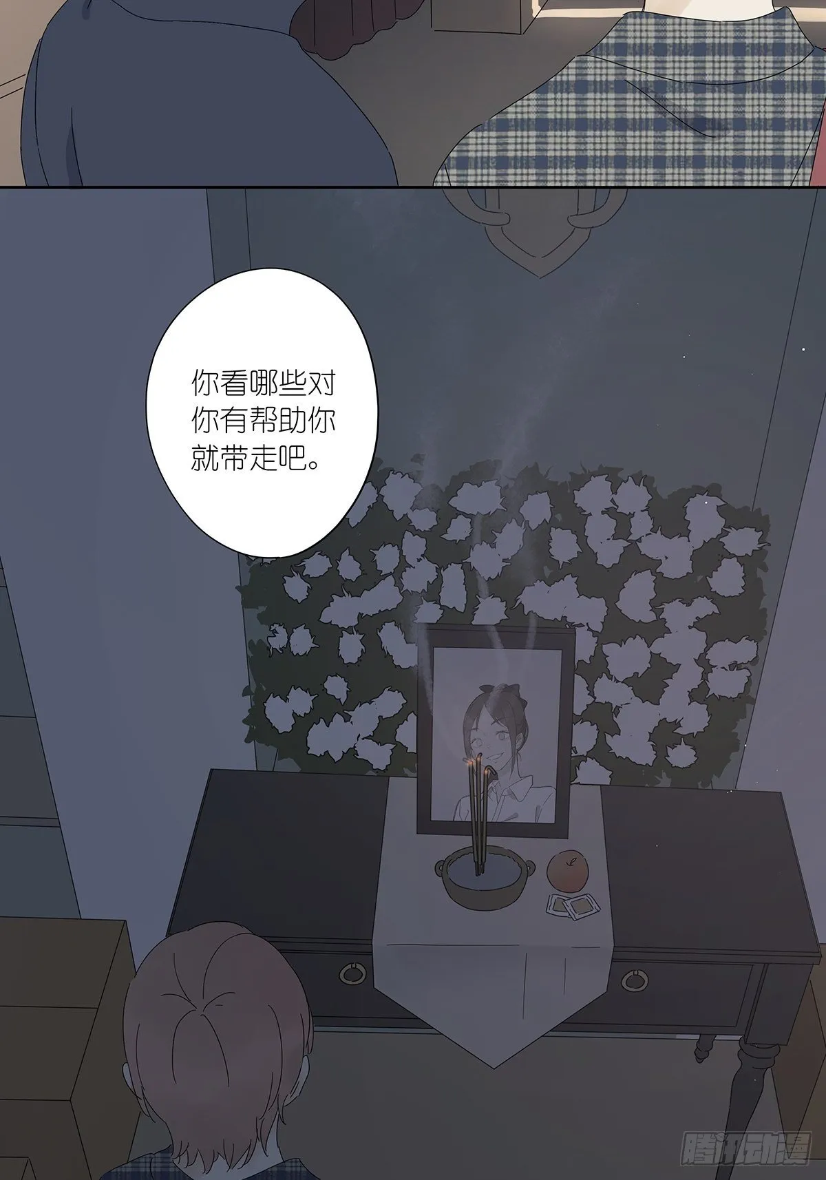 三十八回：迷？ 第40页