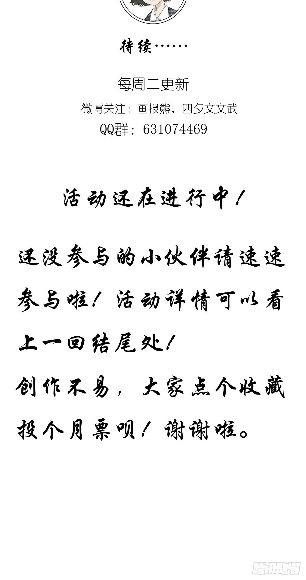 三十八回：迷？ 第49页