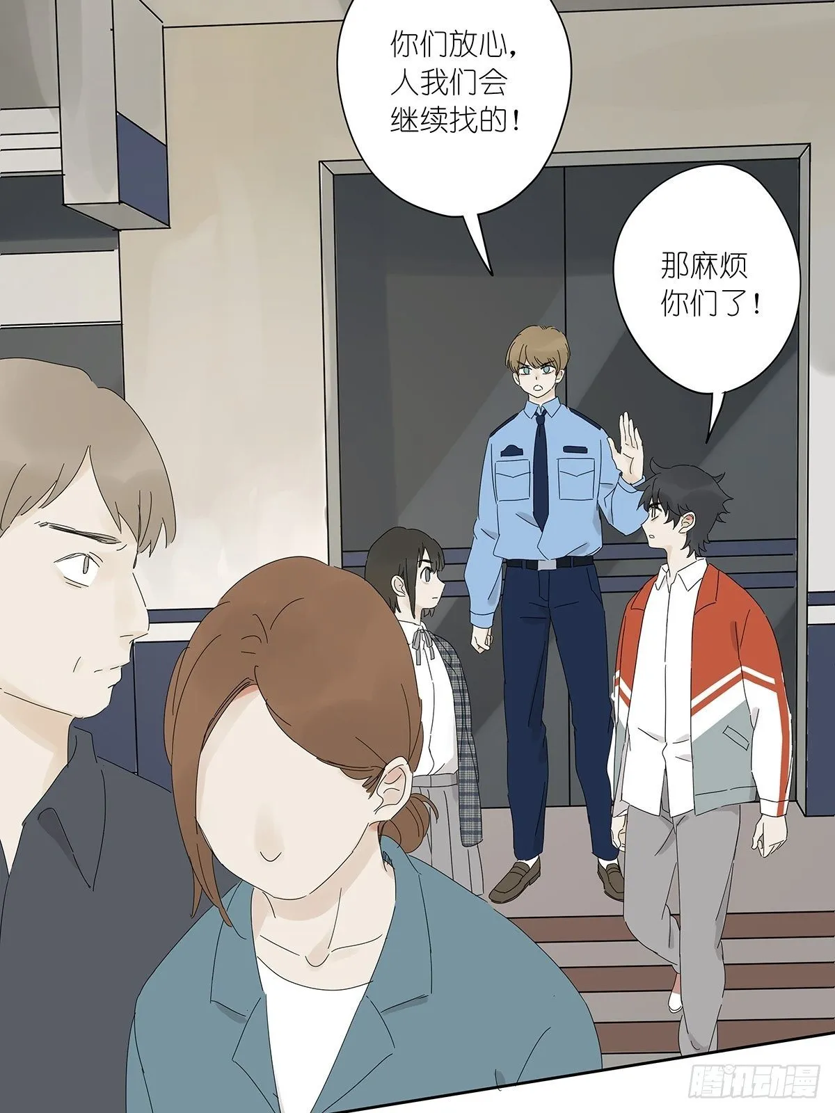 第三十九回：秘密 第2页