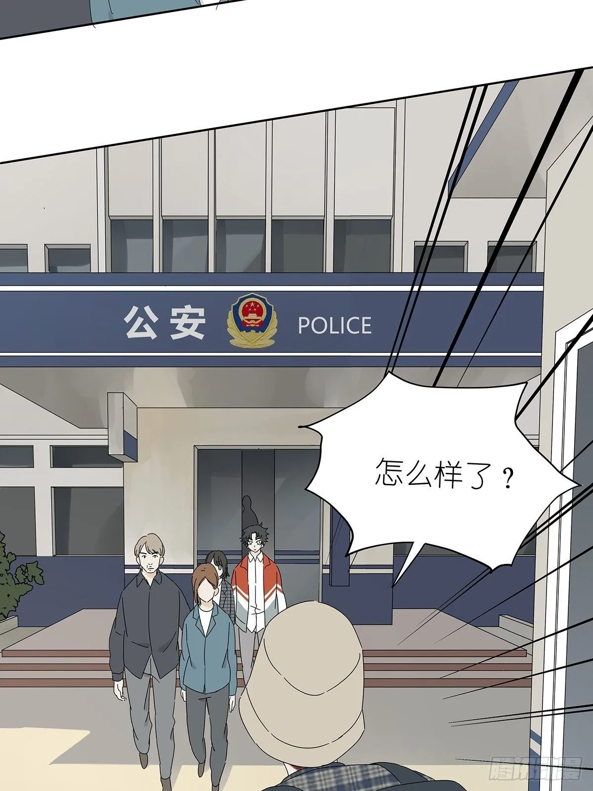 第三十九回：秘密 第3页