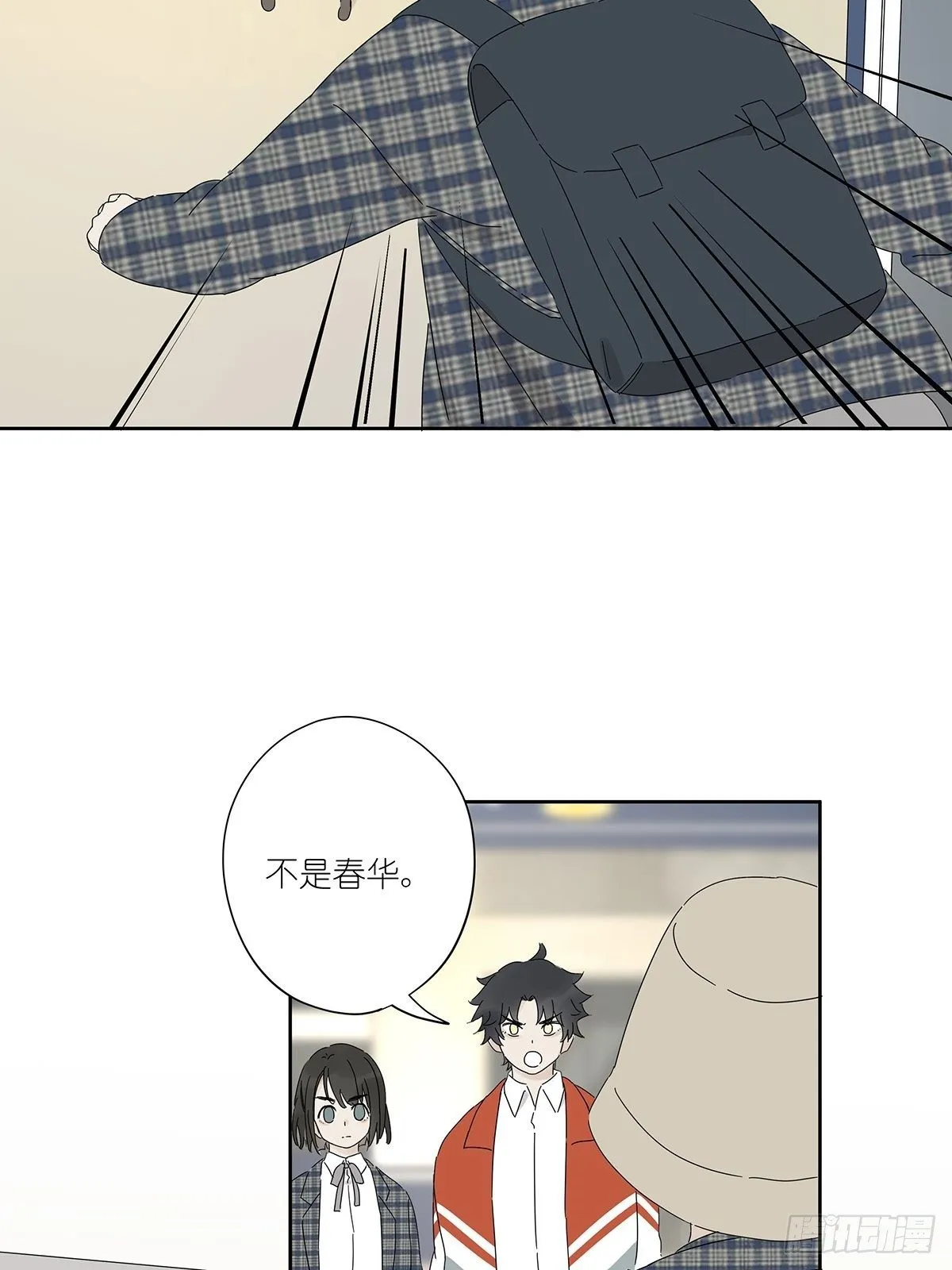 第三十九回：秘密 第4页