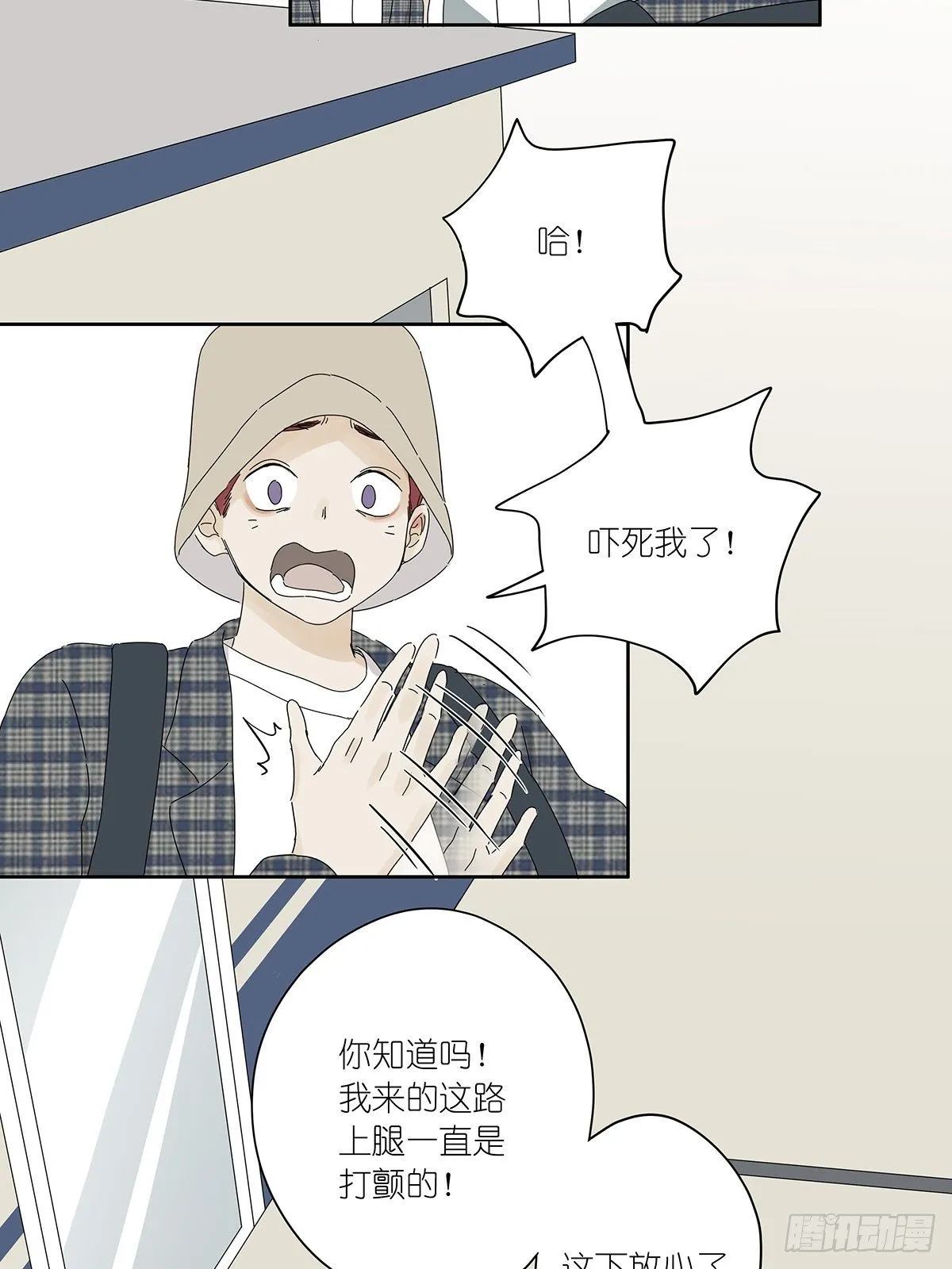 第三十九回：秘密 第5页