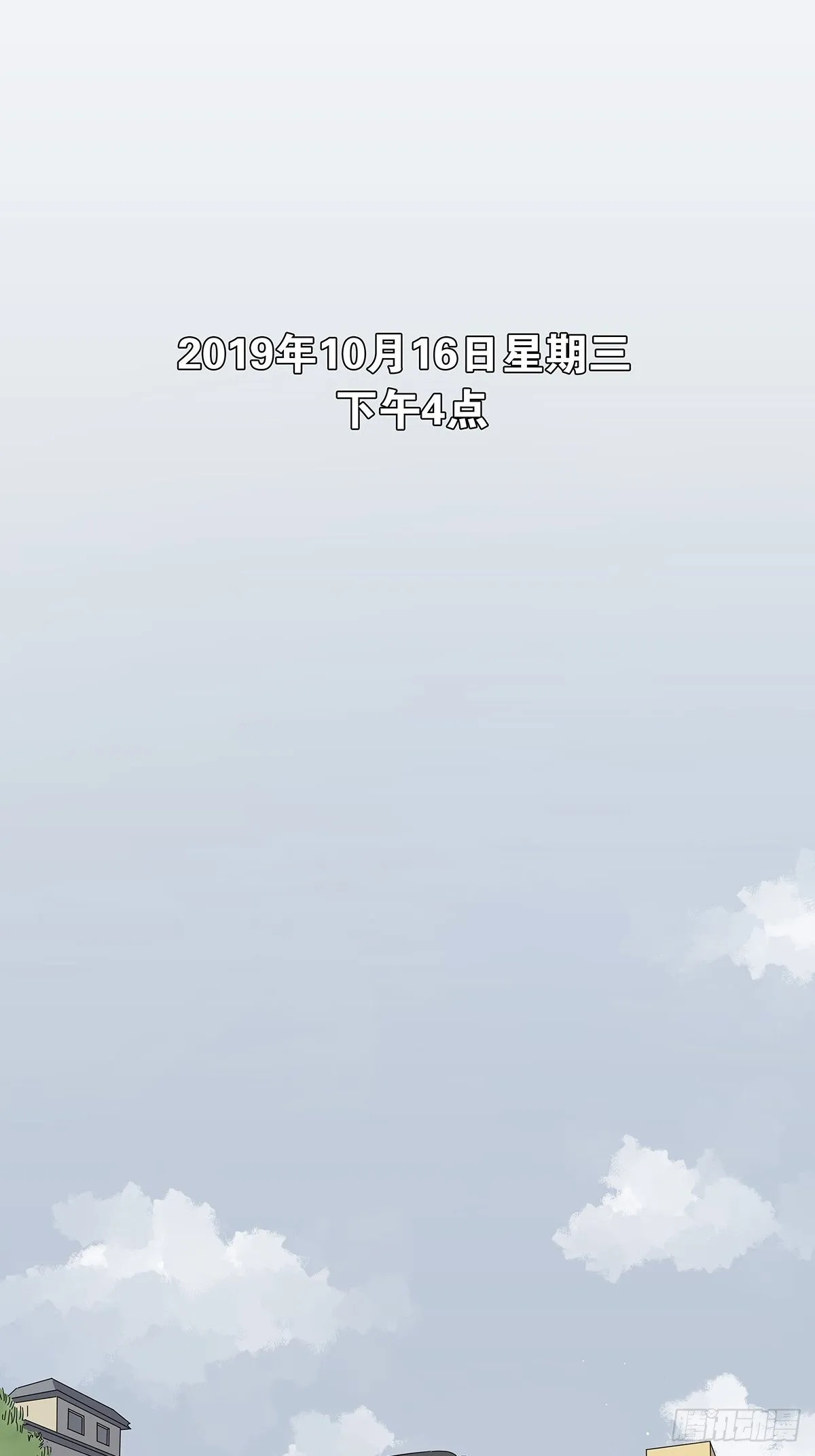 第三十九回：秘密 第9页