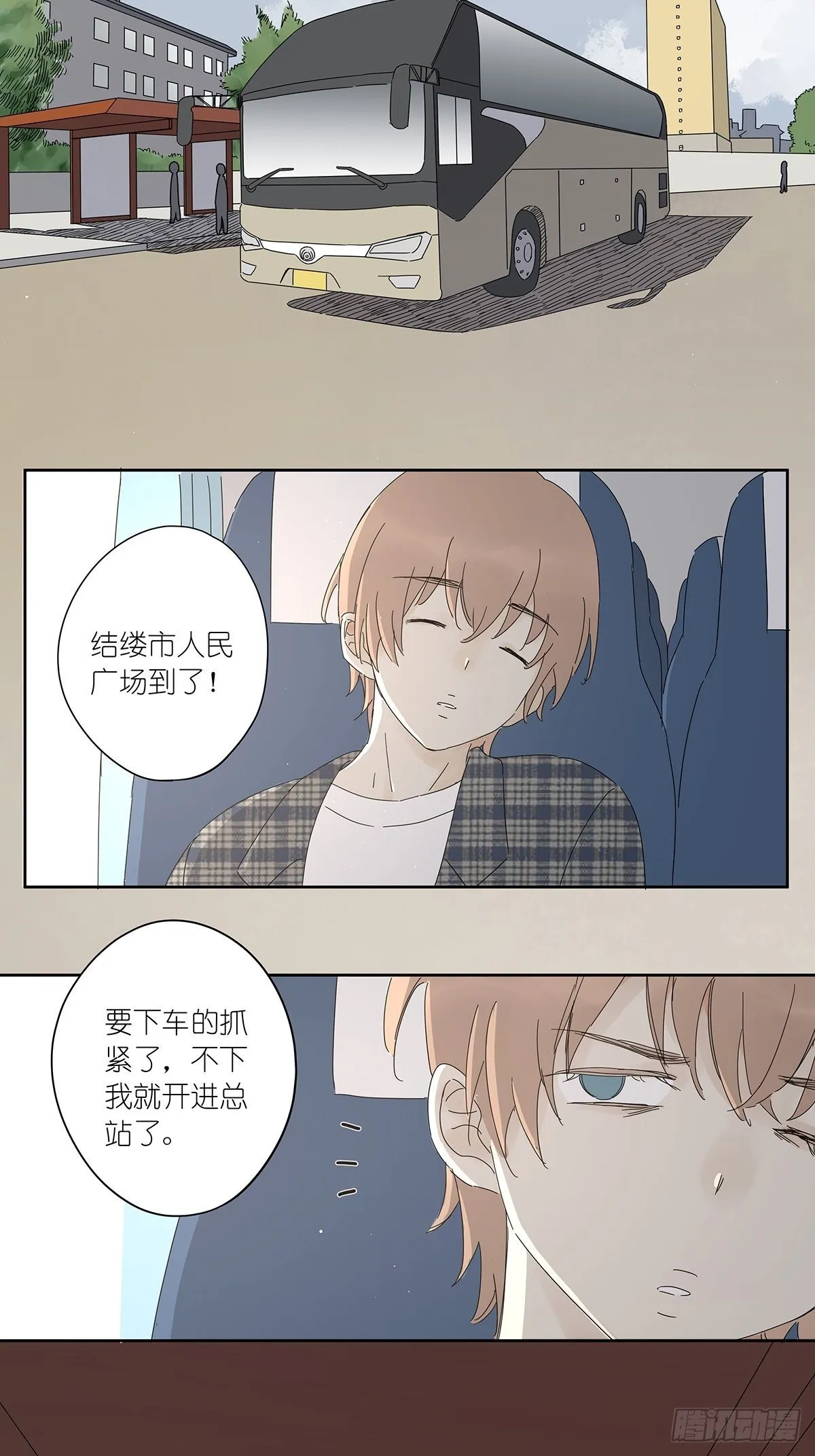 第三十九回：秘密 第10页