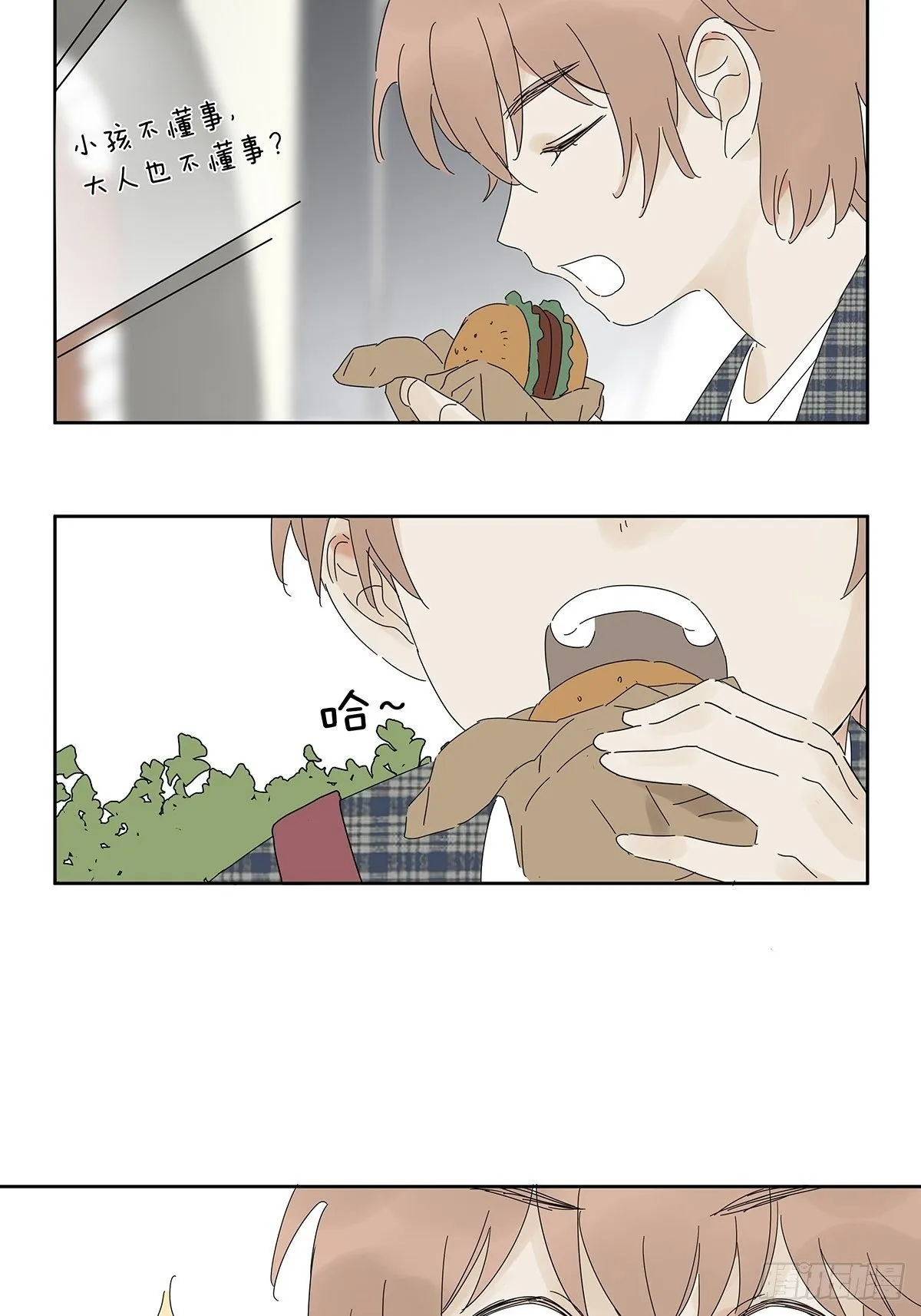 第三十九回：秘密 第15页