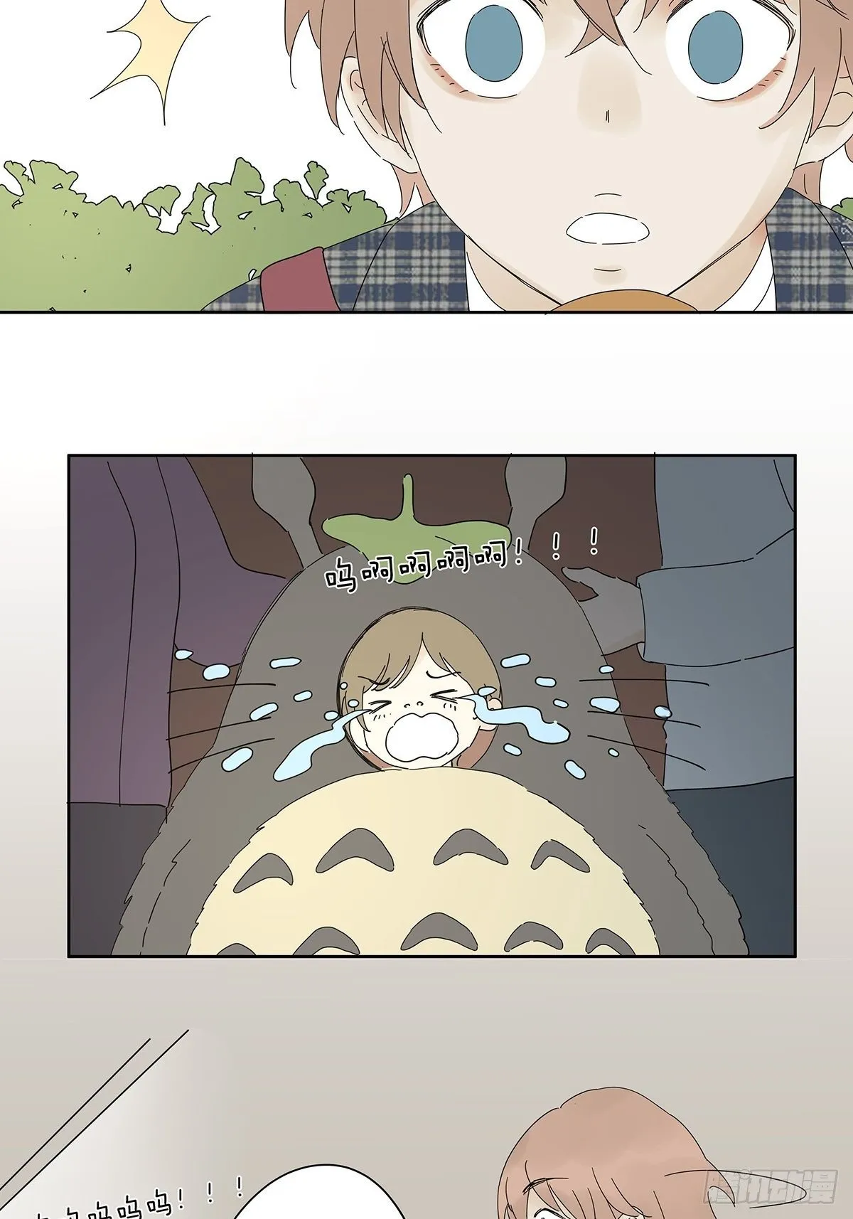 第三十九回：秘密 第16页