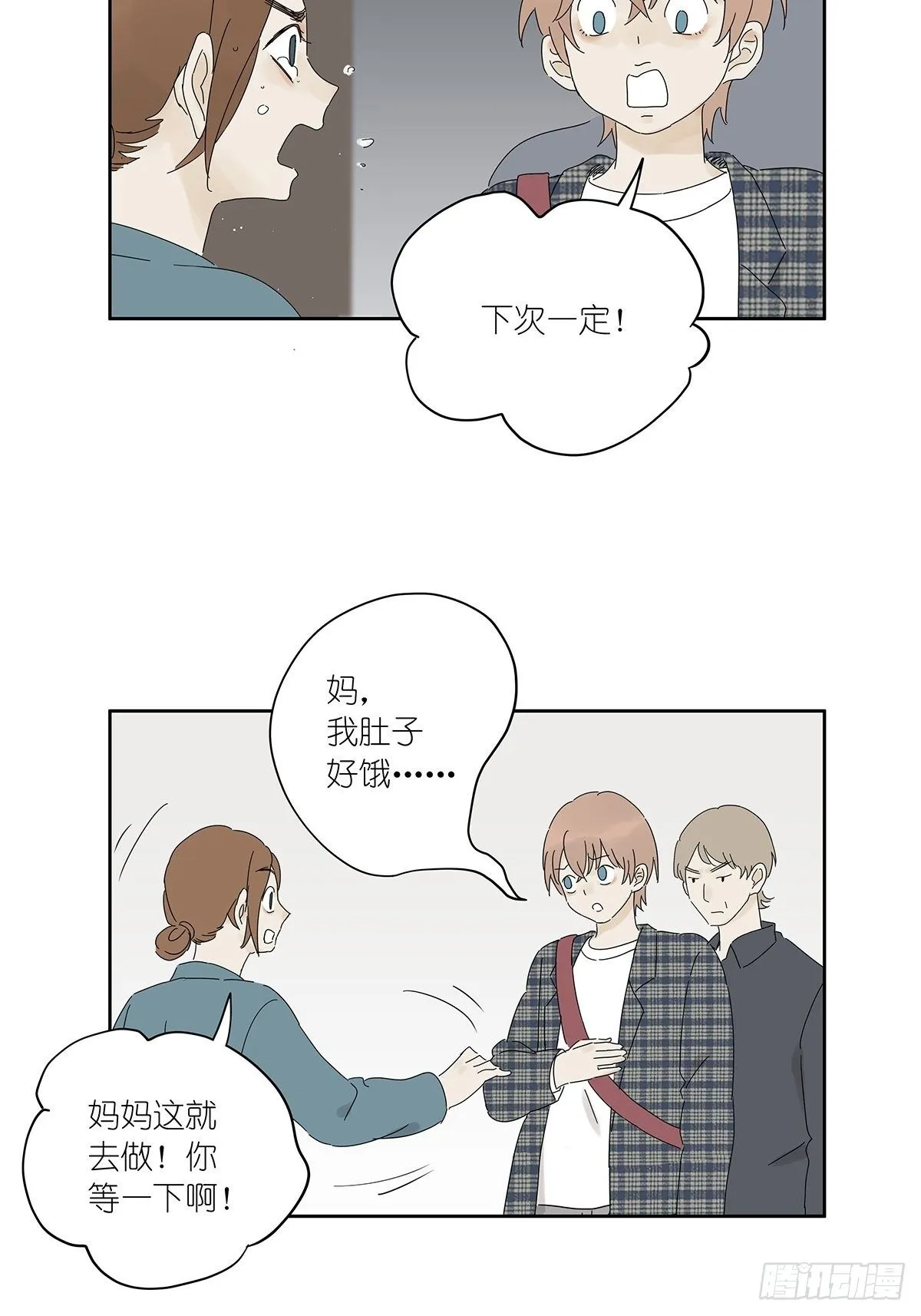 第三十九回：秘密 第23页