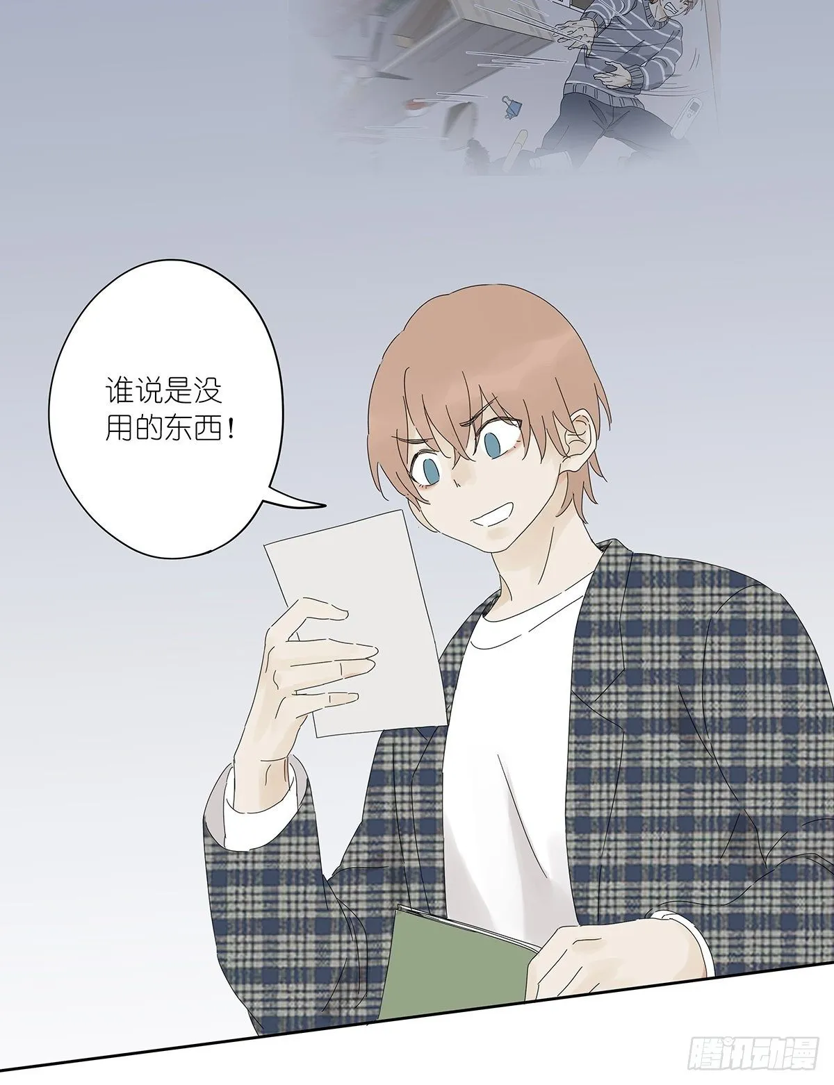 第三十九回：秘密 第29页
