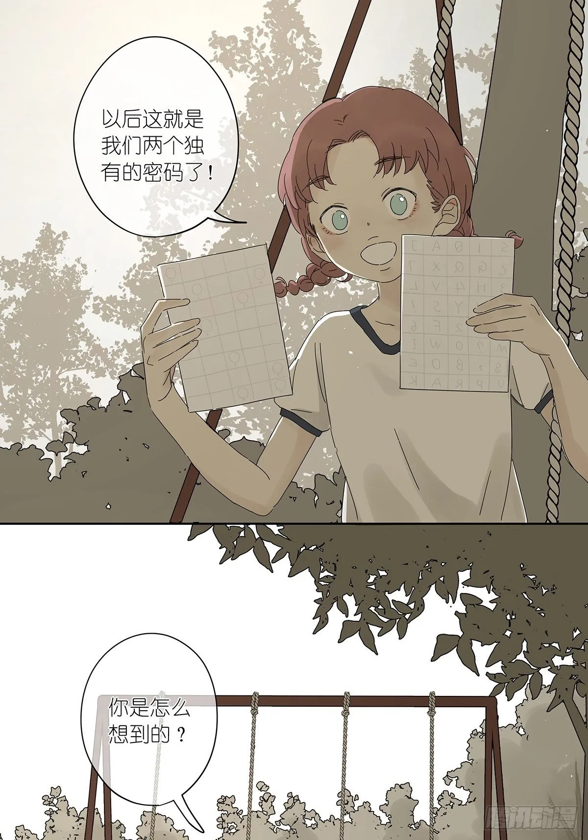 第三十九回：秘密 第35页