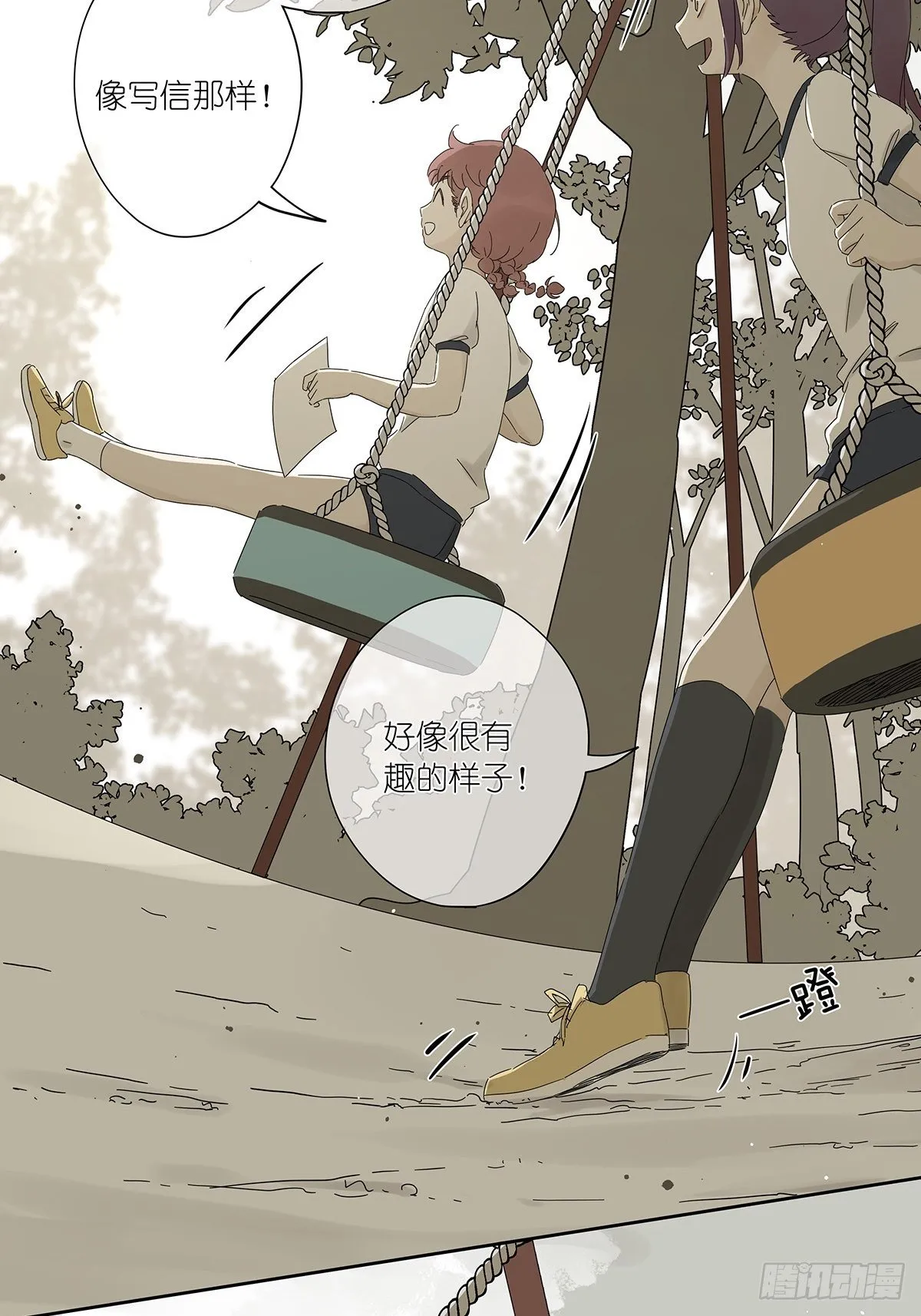 第三十九回：秘密 第38页