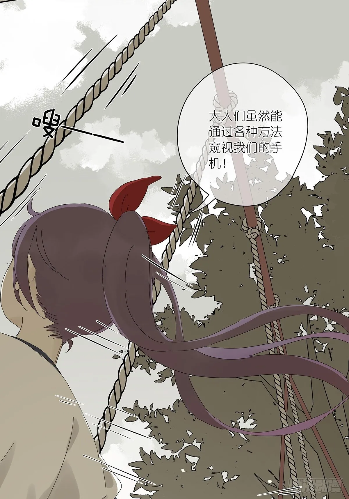 第三十九回：秘密 第39页