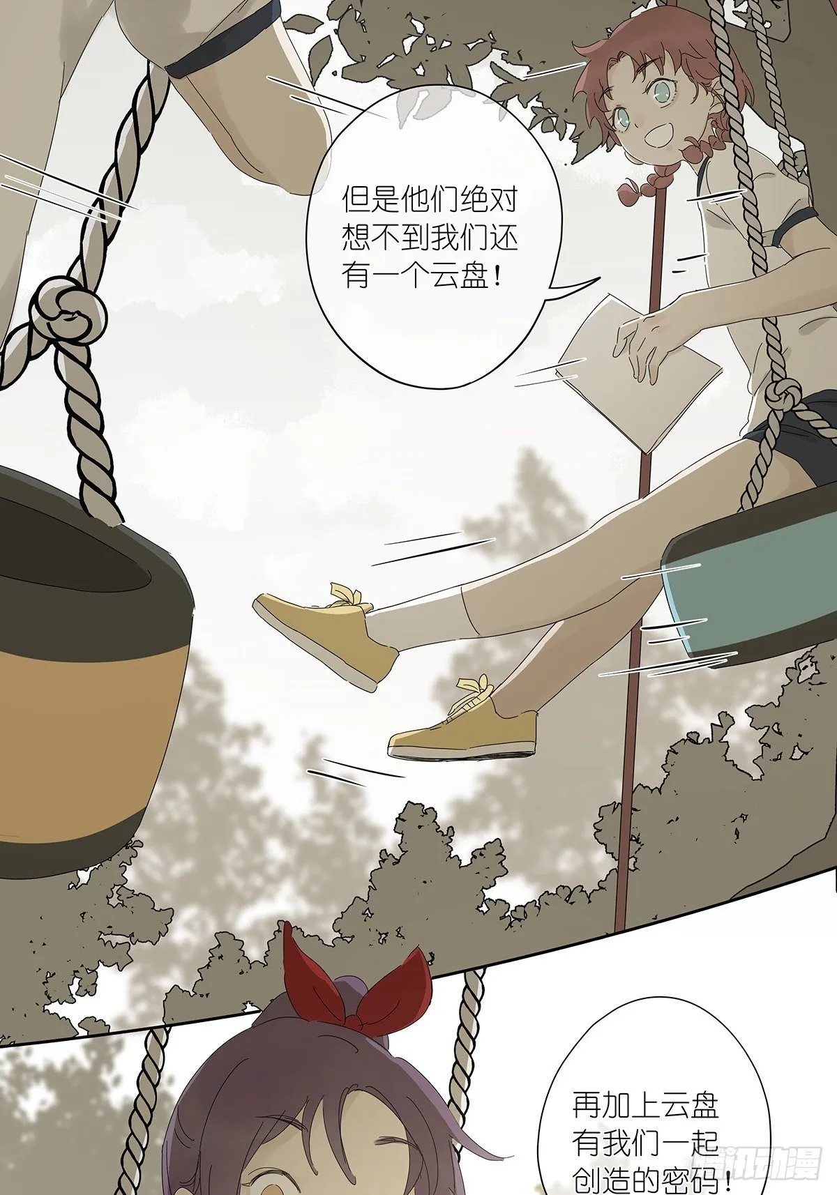 第三十九回：秘密 第40页