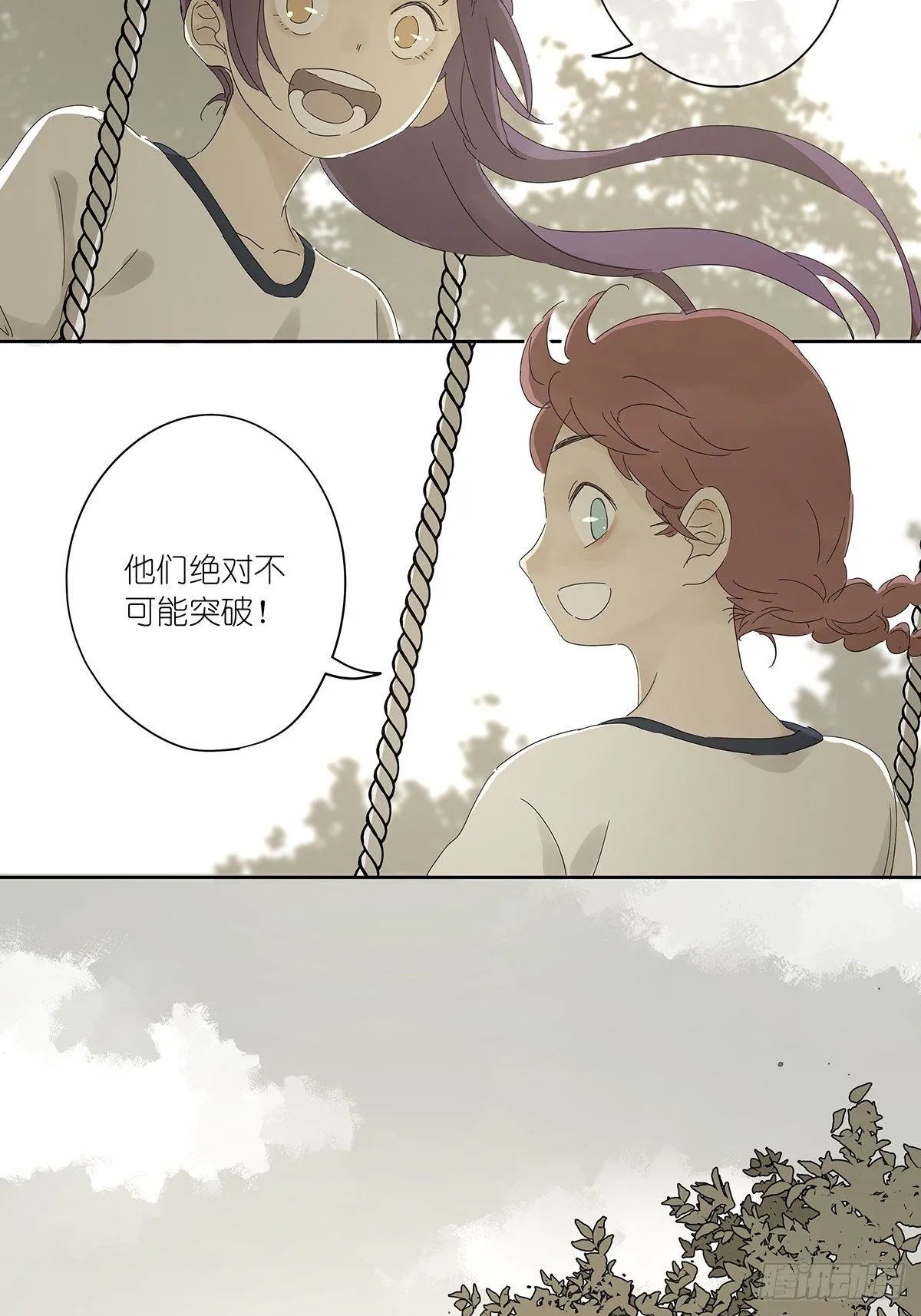 第三十九回：秘密 第41页