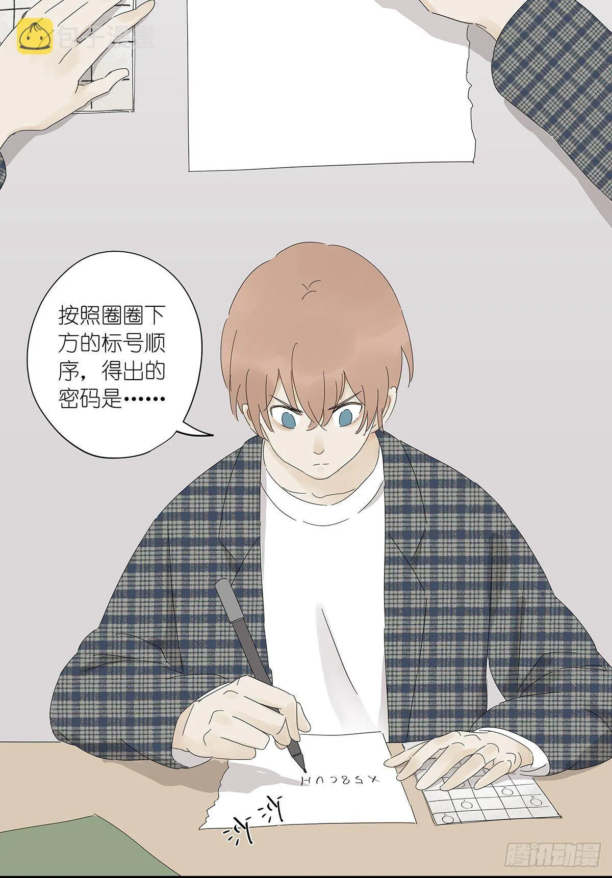 第三十九回：秘密 第44页