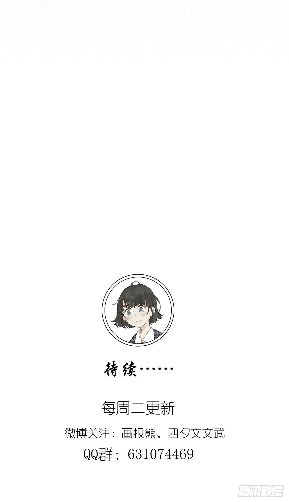 第三十九回：秘密 第46页