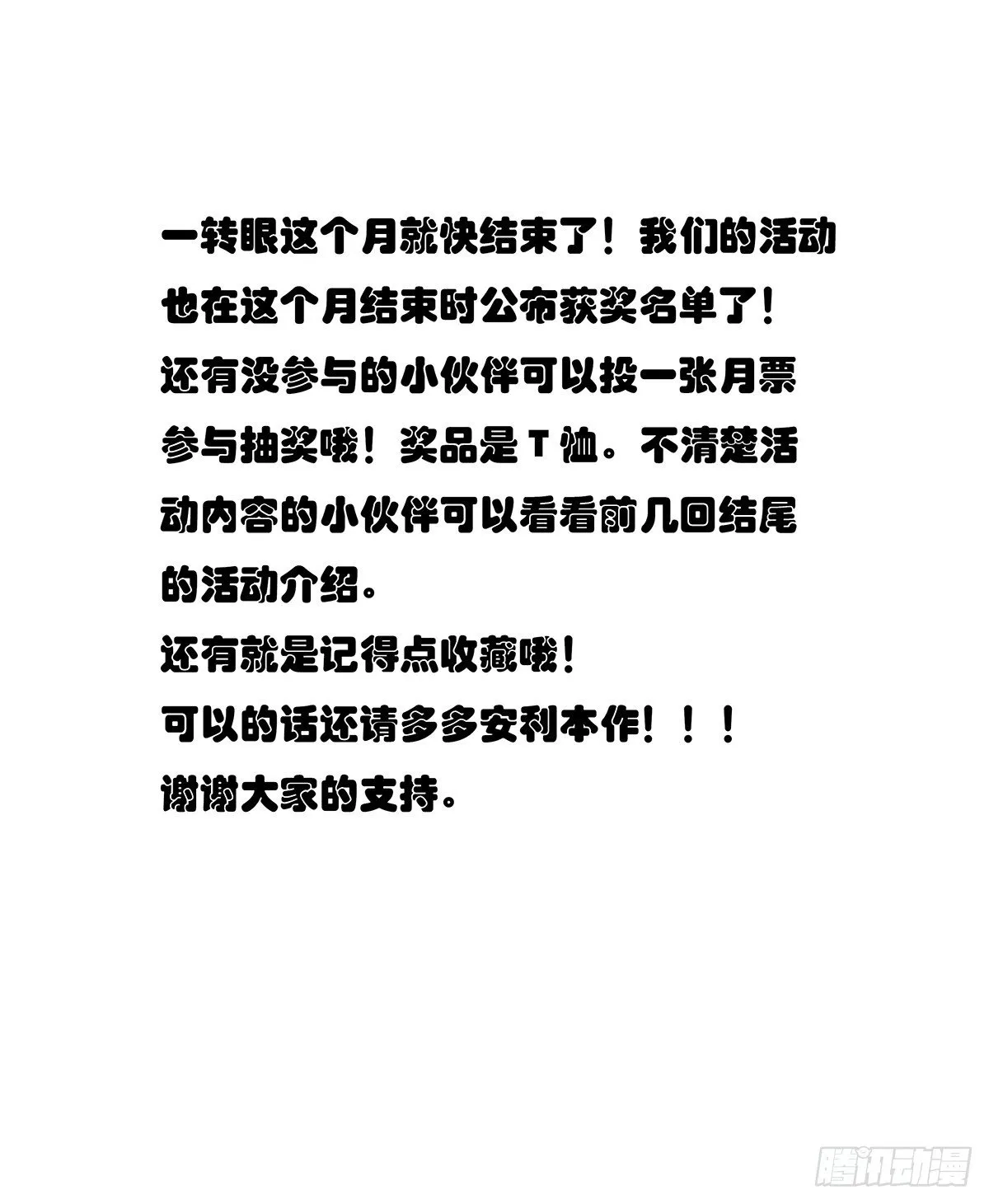第三十九回：秘密 第47页
