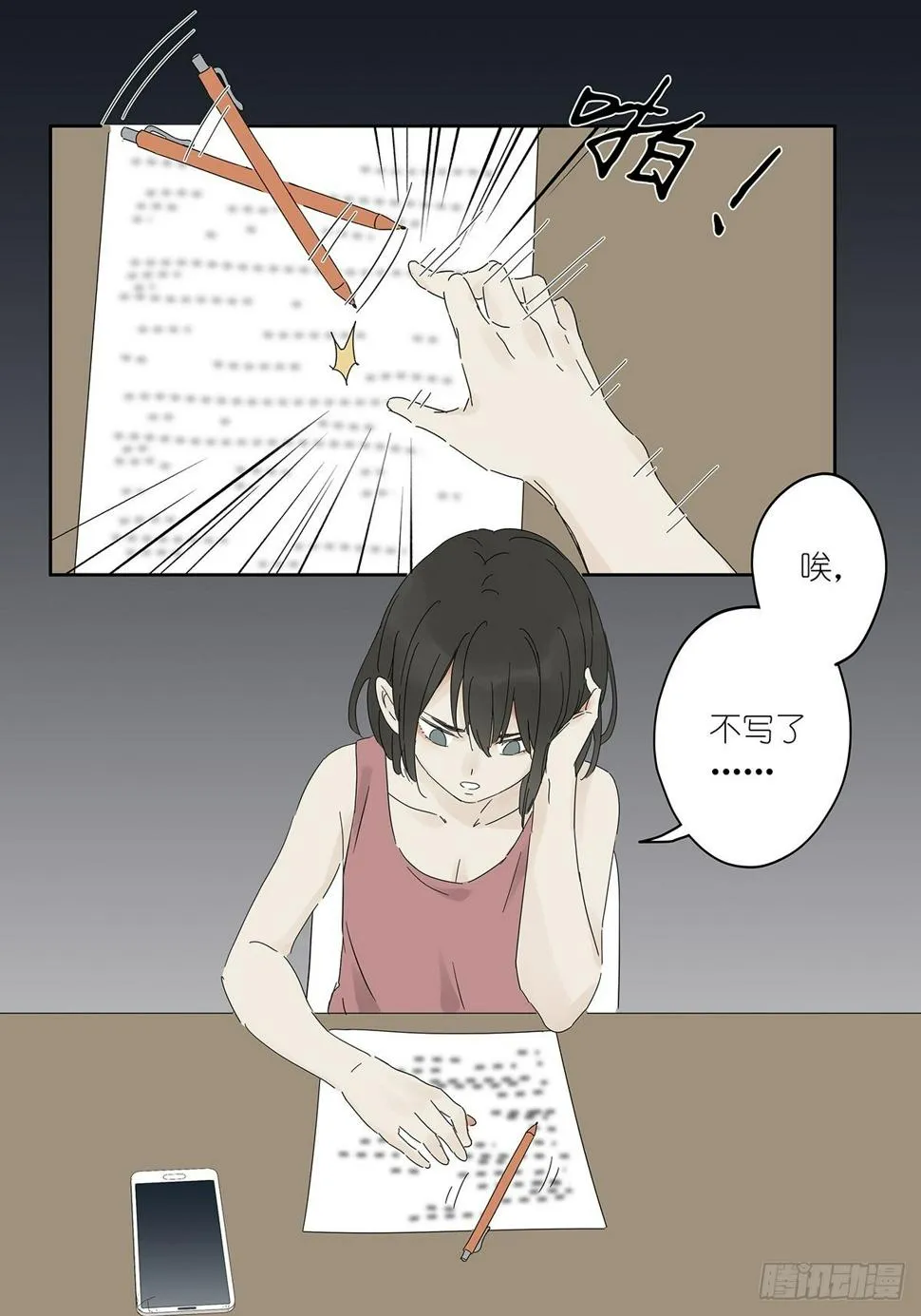 第四十回：照片中的女孩 第4页