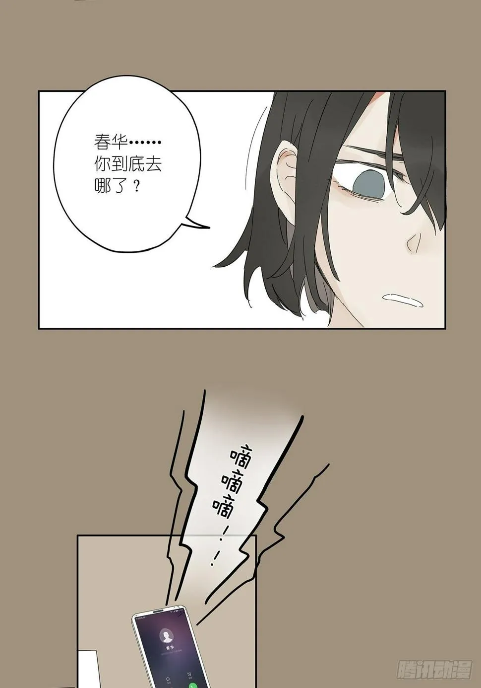 第四十回：照片中的女孩 第5页