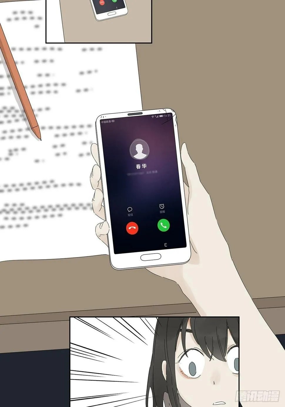第四十回：照片中的女孩 第6页