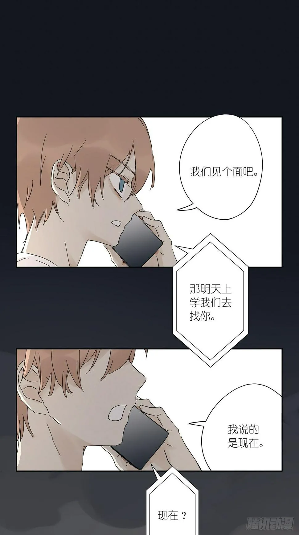 第四十回：照片中的女孩 第9页