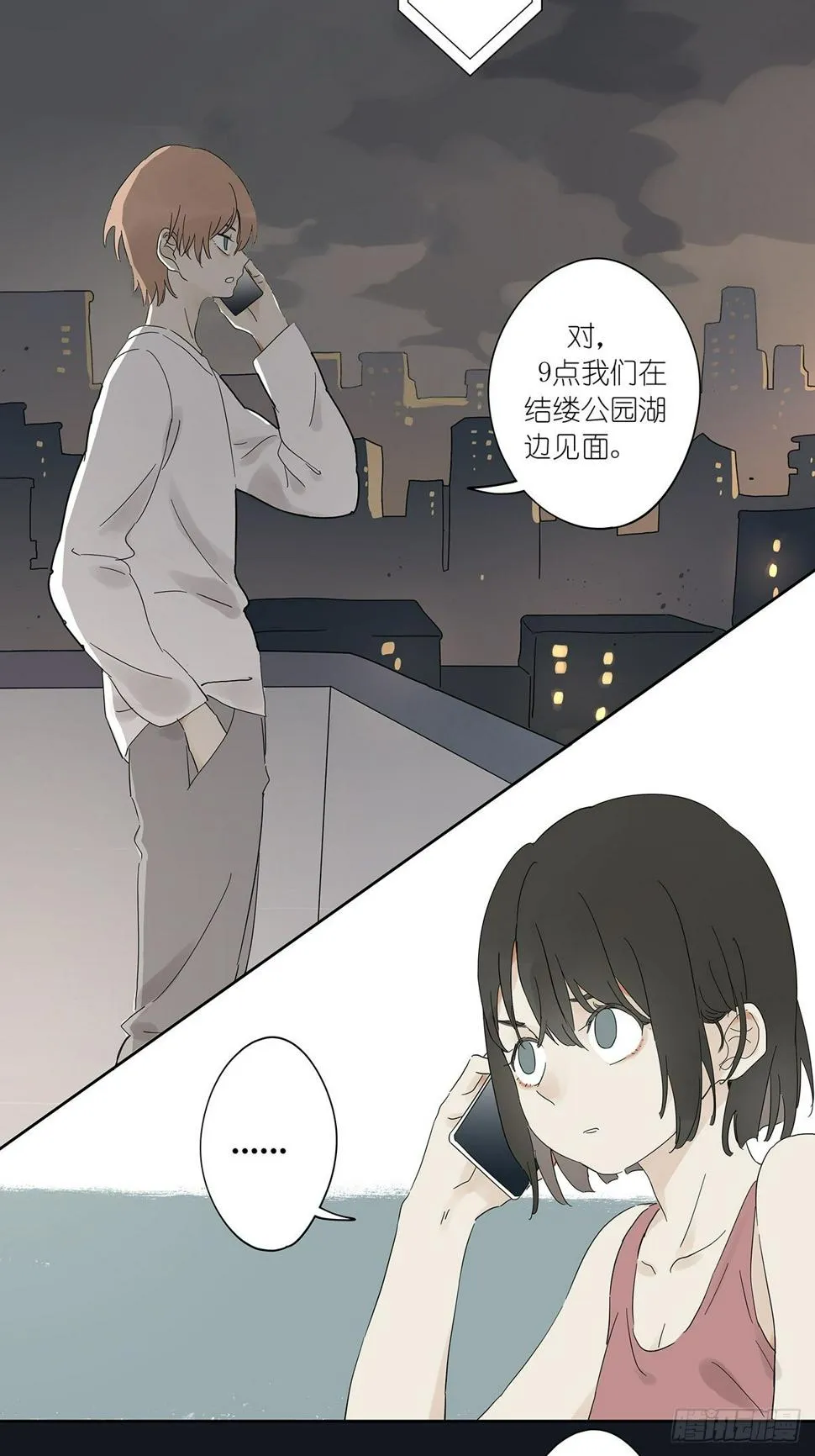 第四十回：照片中的女孩 第10页