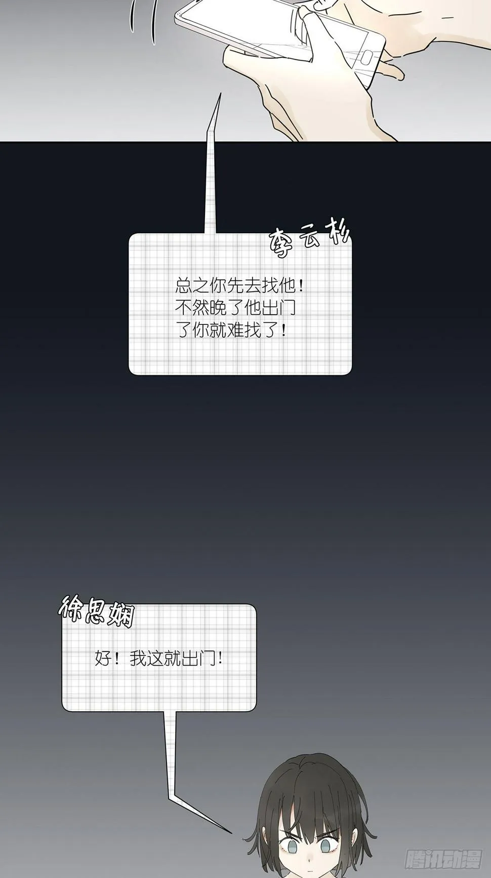 第四十回：照片中的女孩 第17页