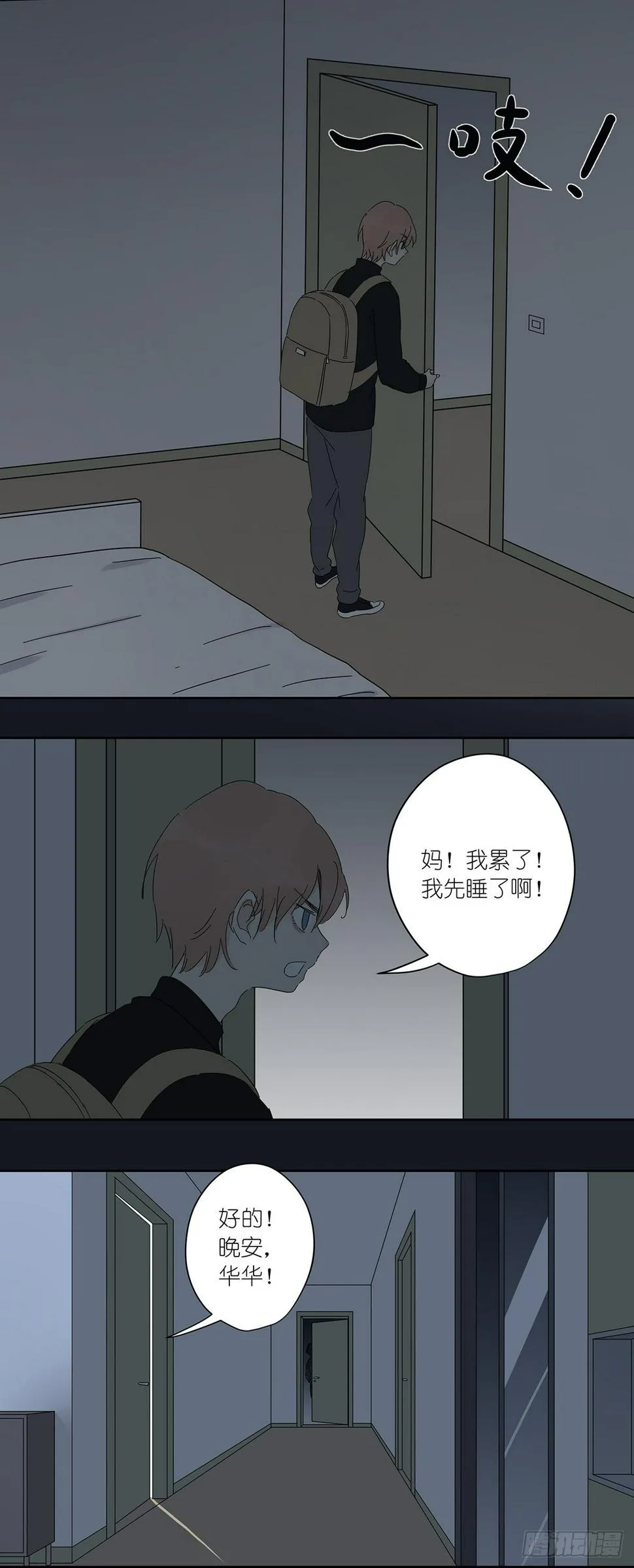 第四十回：照片中的女孩 第20页