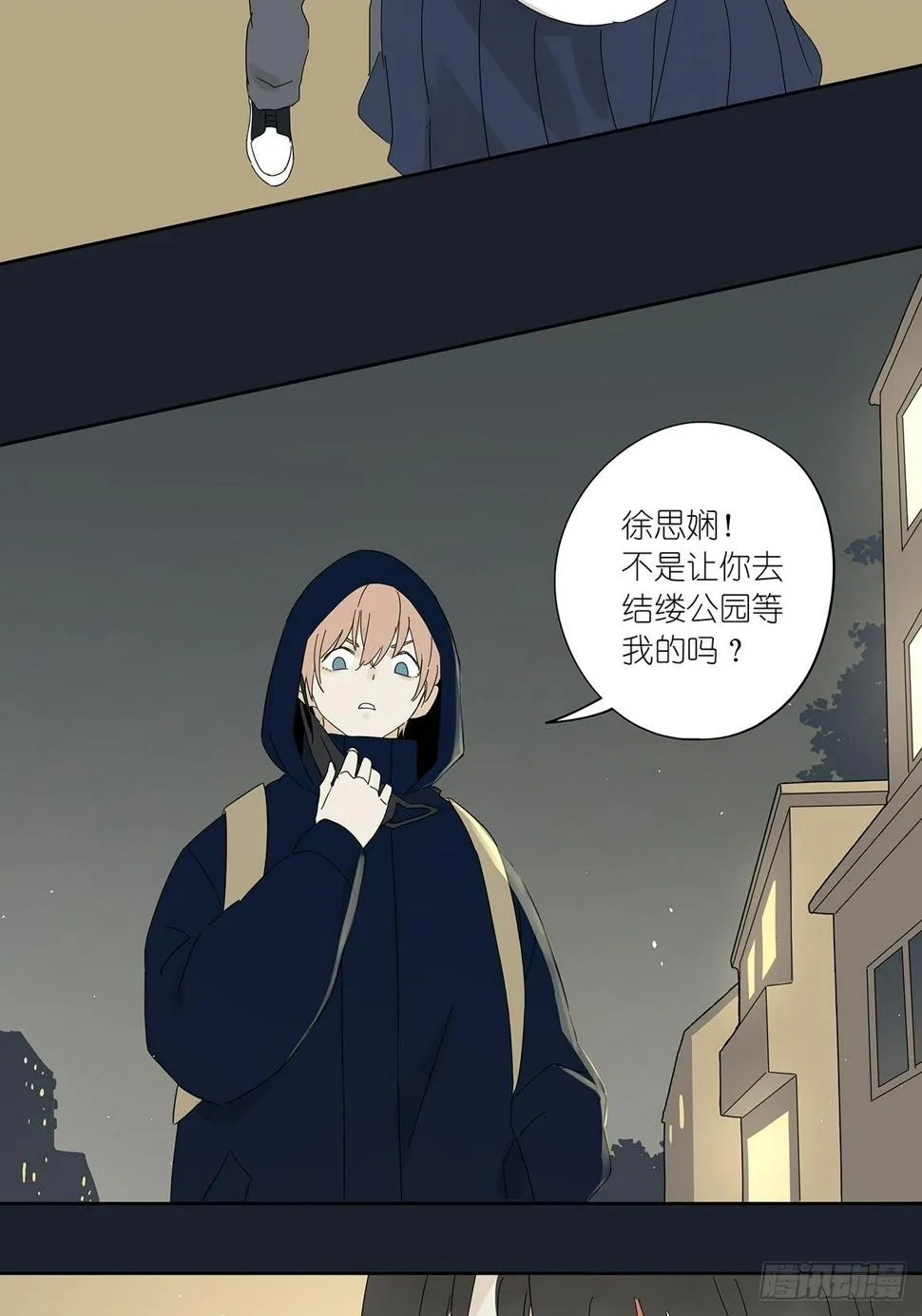第四十回：照片中的女孩 第31页