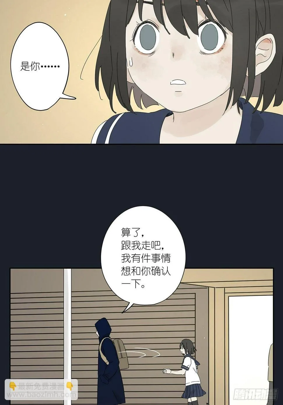 第四十回：照片中的女孩 第32页