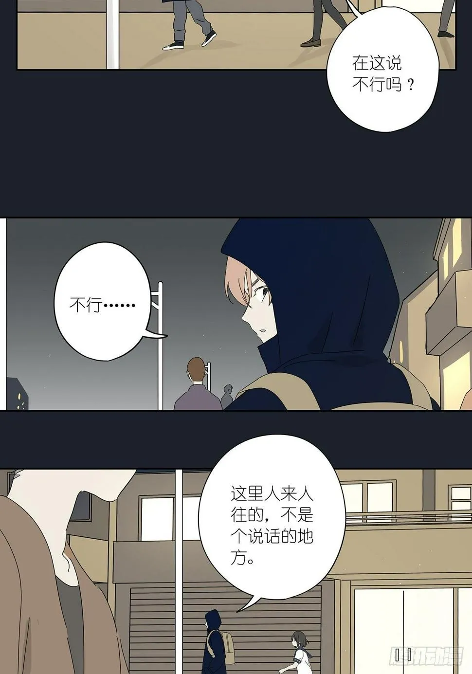 第四十回：照片中的女孩 第33页
