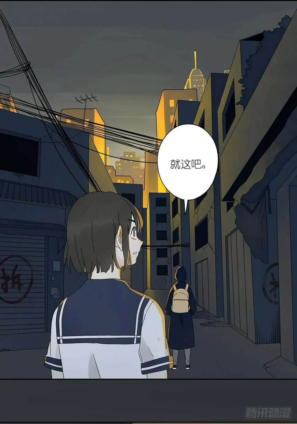 第四十回：照片中的女孩 第37页