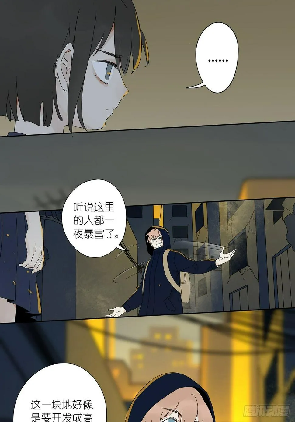 第四十回：照片中的女孩 第38页