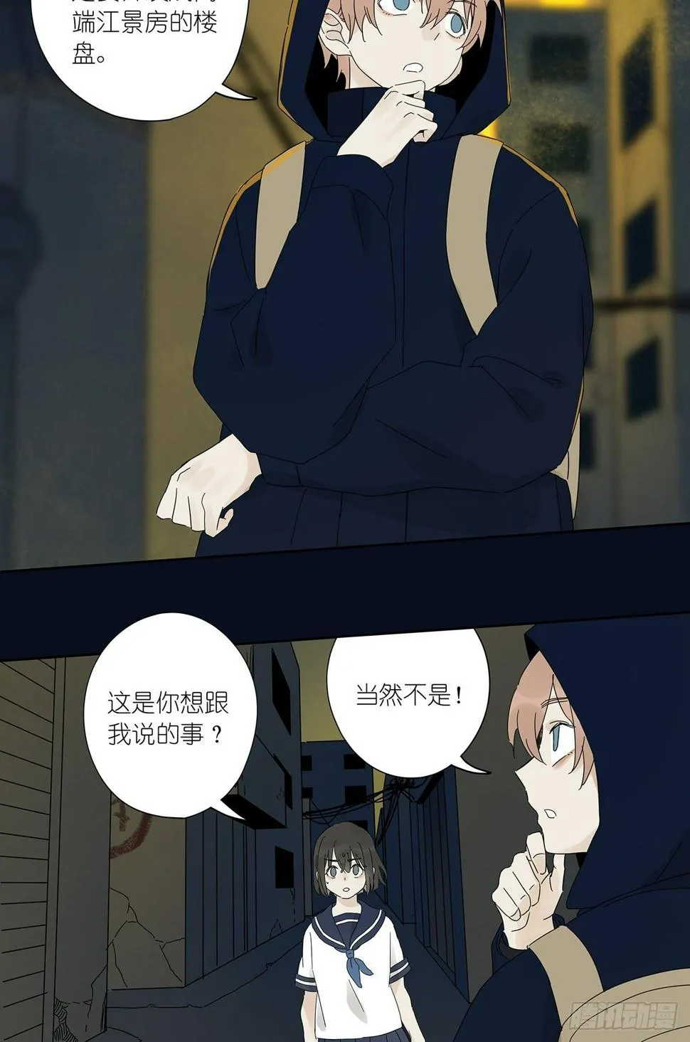 第四十回：照片中的女孩 第39页
