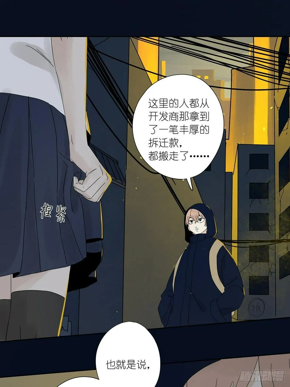 第四十回：照片中的女孩 第40页