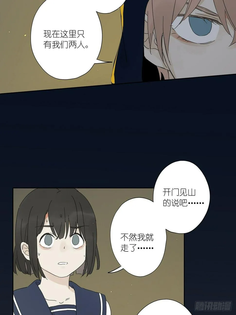 第四十回：照片中的女孩 第41页