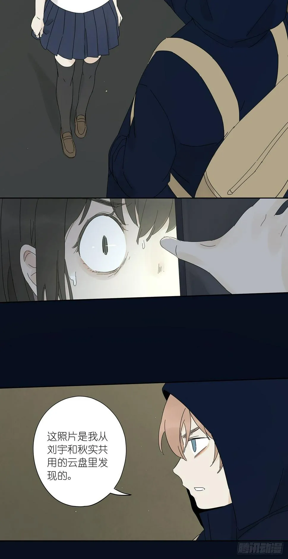 第四十回：照片中的女孩 第46页