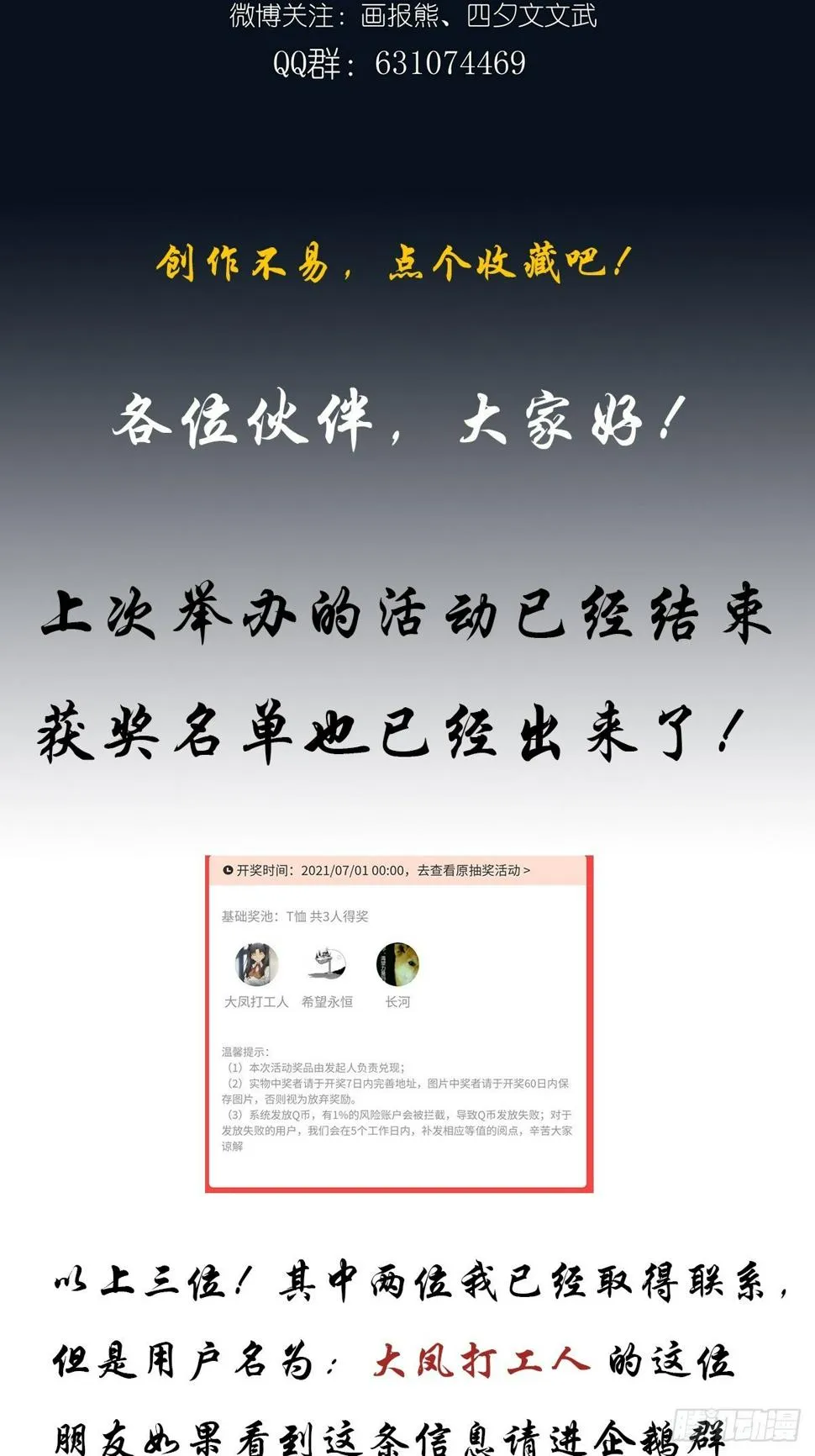 第四十回：照片中的女孩 第50页