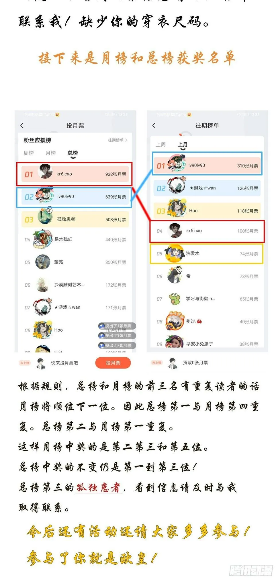 第四十回：照片中的女孩 第51页