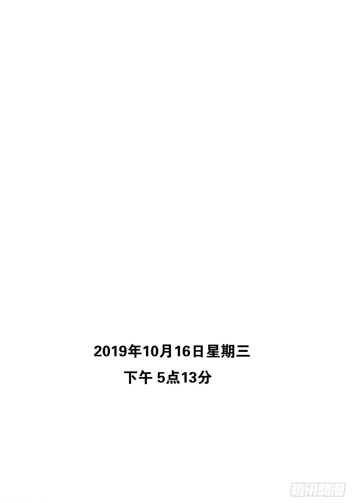 第四十一回：对质 第2页