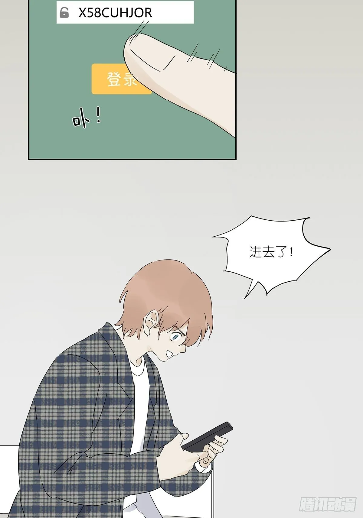 第四十一回：对质 第8页