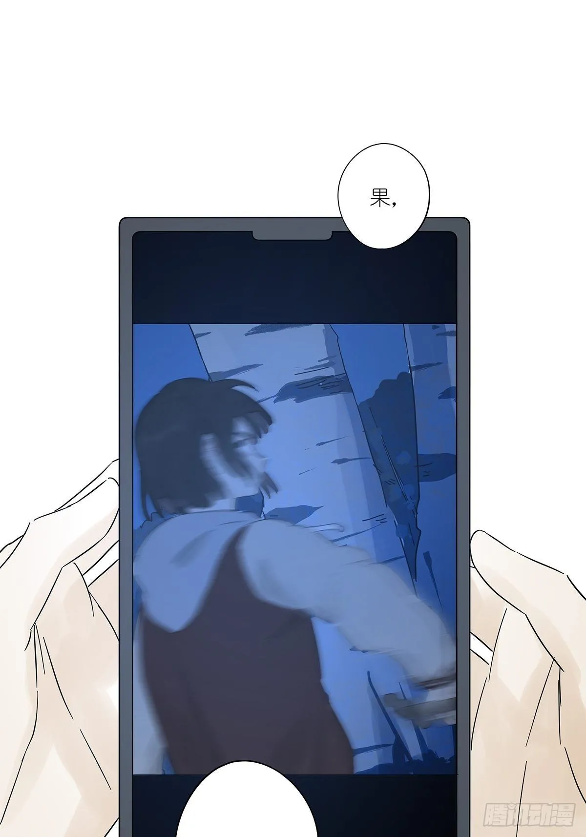 第四十一回：对质 第10页
