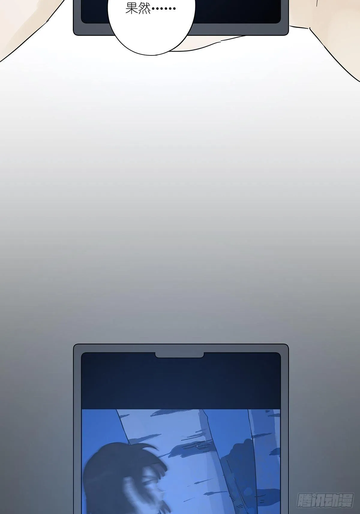 第四十一回：对质 第11页