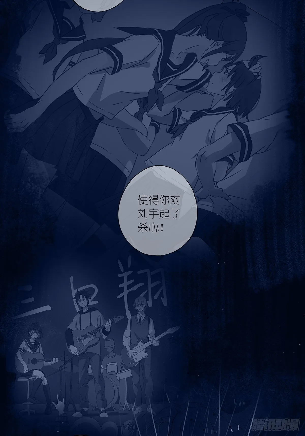 第四十一回：对质 第15页
