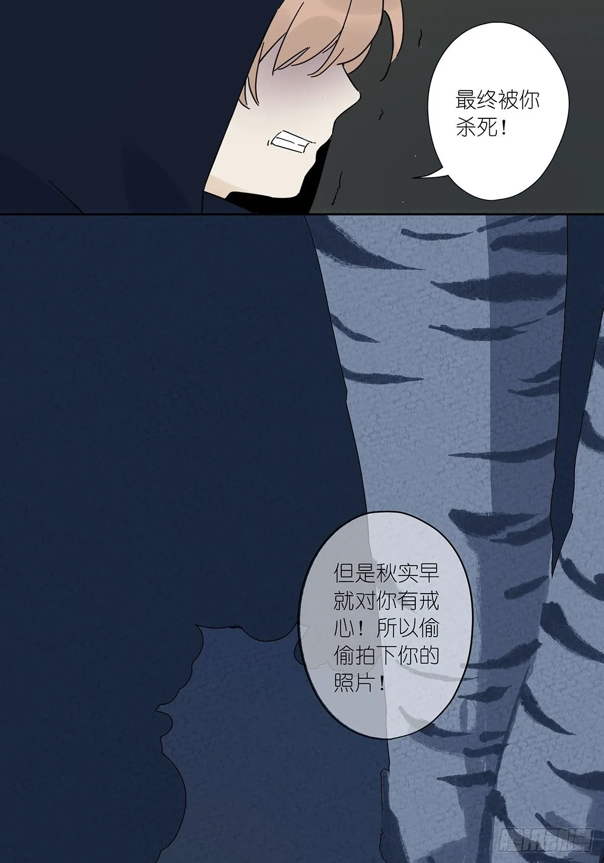 第四十一回：对质 第20页