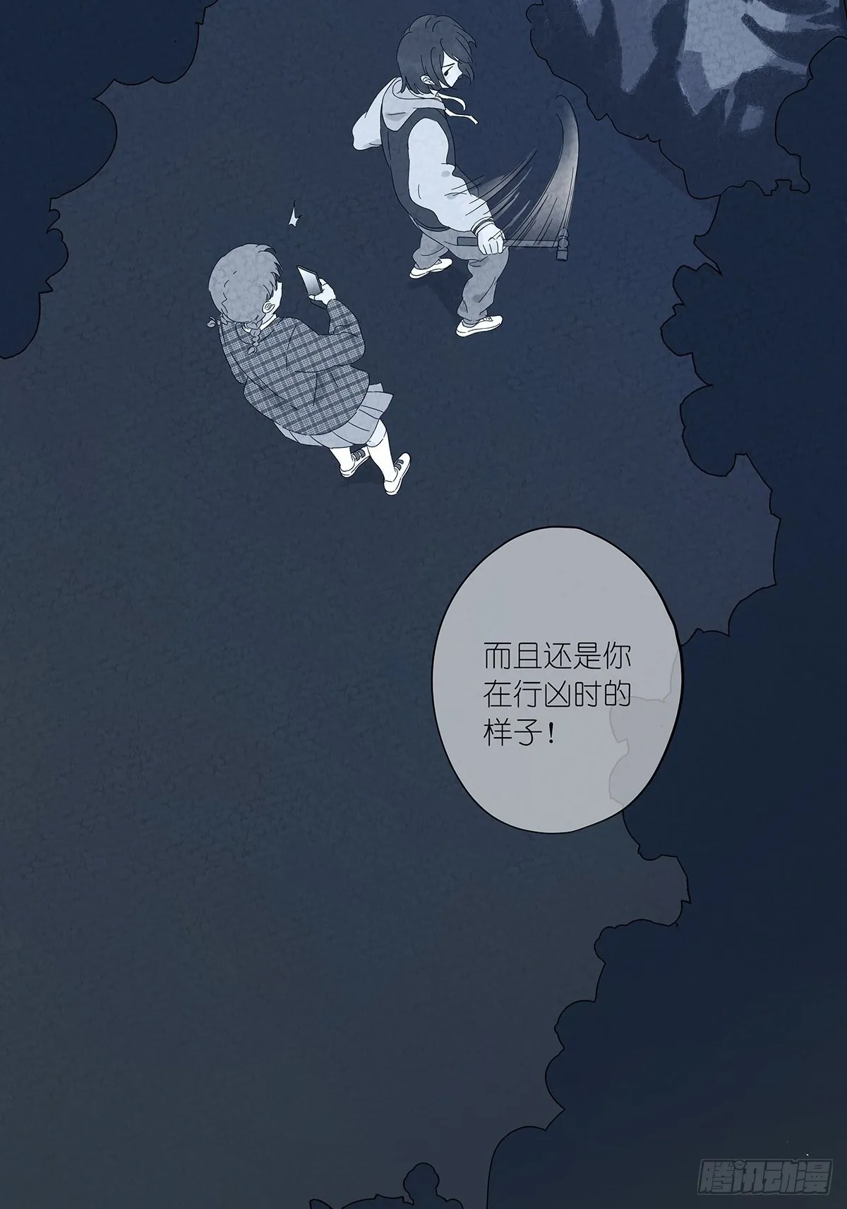 第四十一回：对质 第21页