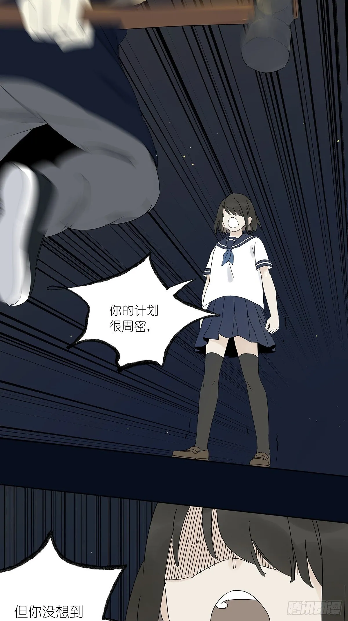 第四十一回：对质 第32页