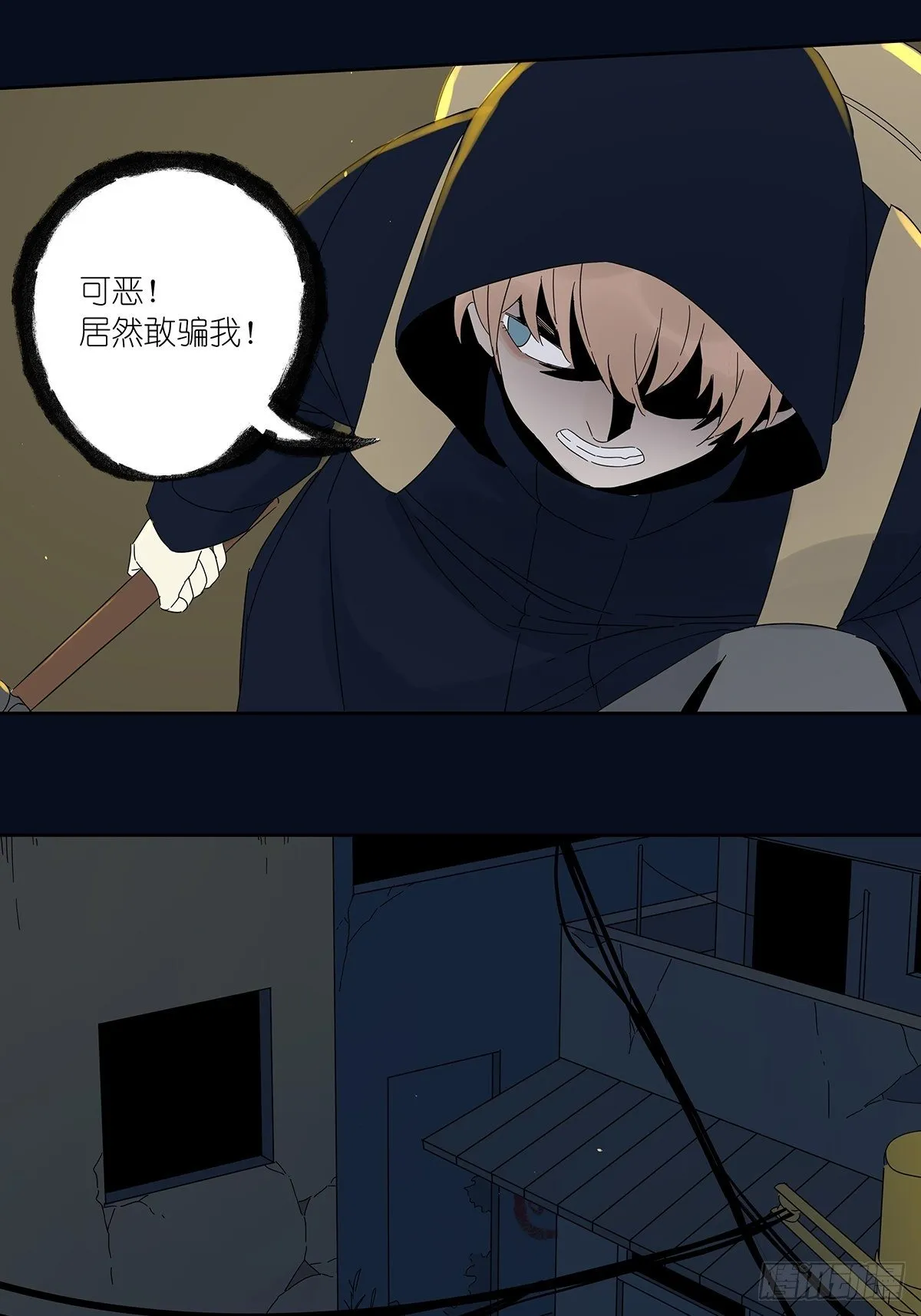 第四十一回：对质 第37页