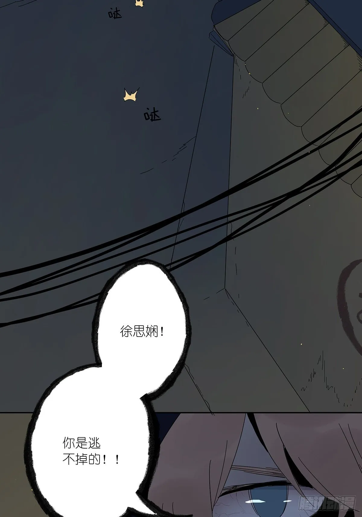 第四十一回：对质 第39页