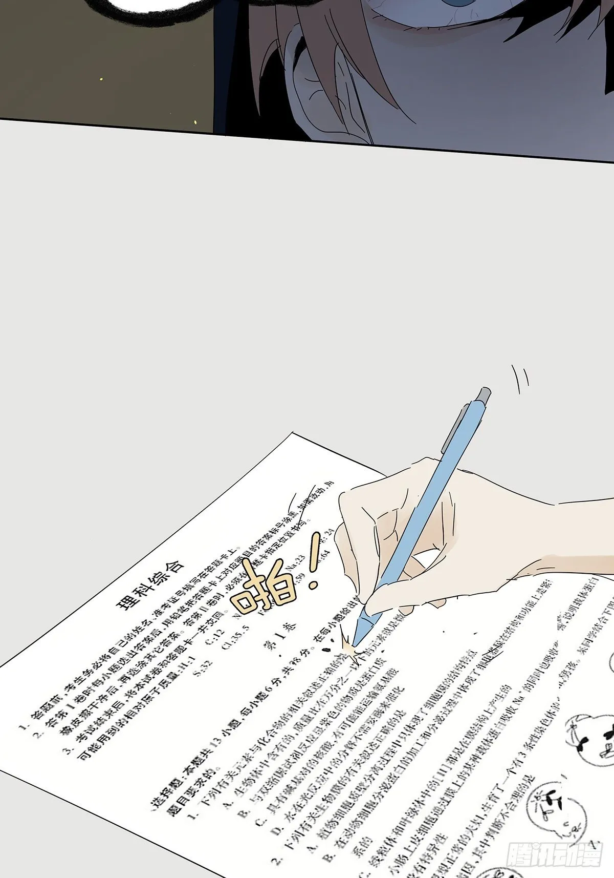第四十一回：对质 第40页