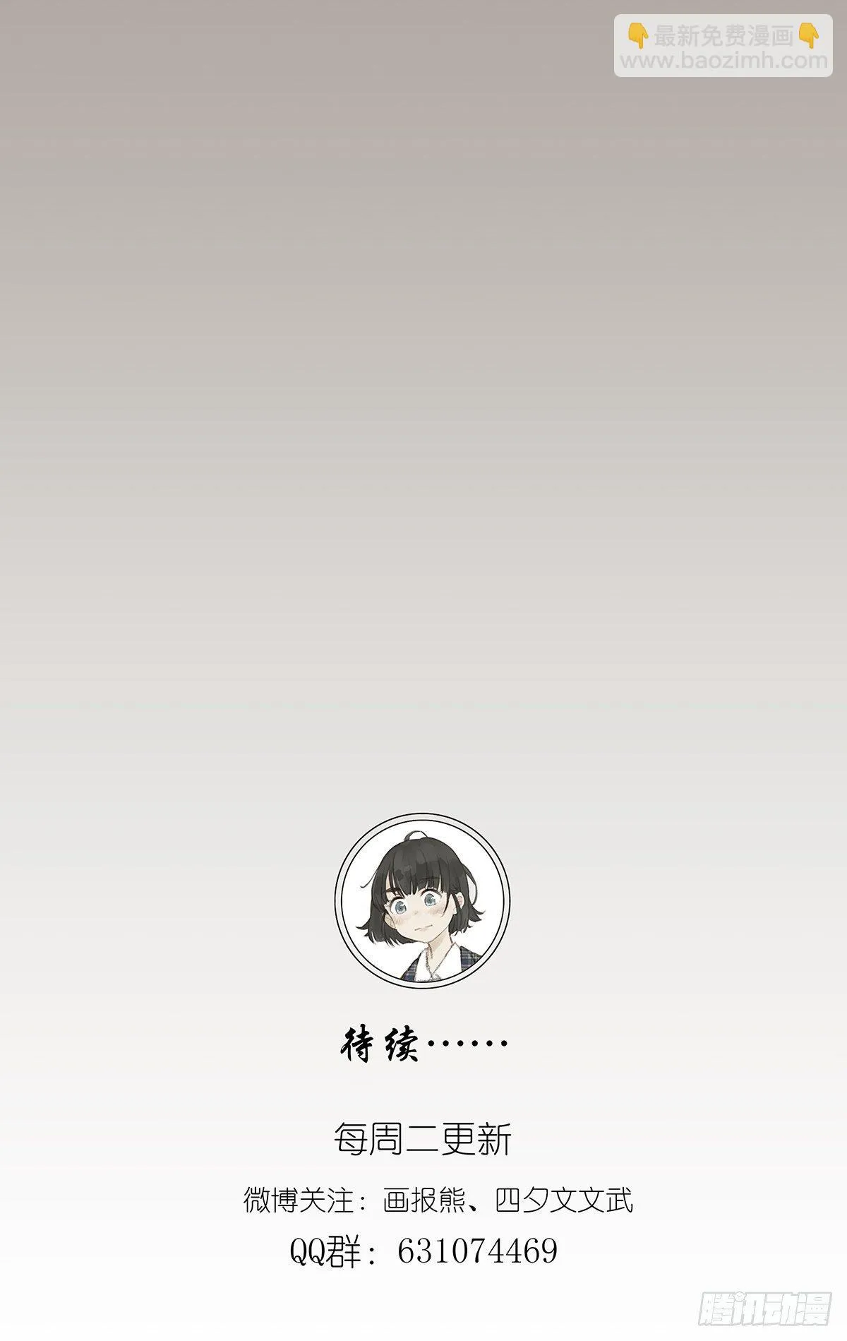 第四十一回：对质 第44页